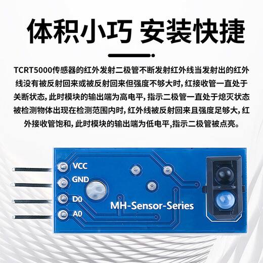 Dengshitang TCRT5000 infrared reflection sensor tracking module obstacle avoidance module infrared sensor intelligent infrared tracking sensor module TCRT5000 TCRT5000 infrared reflection sensor