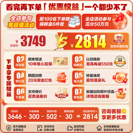 Haier refrigerator four-door cross-door double-door 539 upgraded to first-level energy efficiency dual frequency conversion dual cycle ultra-thin large capacity can be embedded in air-cooled frost-free household appliances state subsidy 539L+healthy black gold purification+networked intelligent control+jade ​​ink silver hot selling hot model