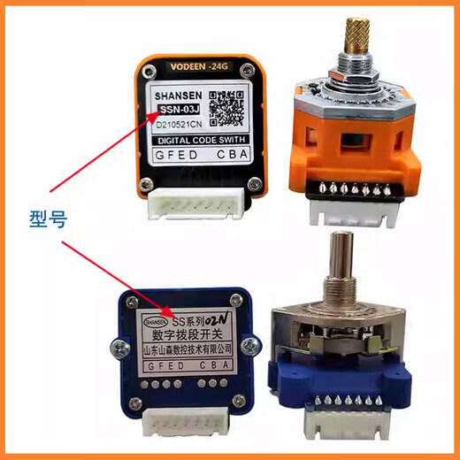 Shansen CNC east measurement band switch SS-01N/02N/03J rotary digital Japan east side DPP01/03 EPN01J-16 gear