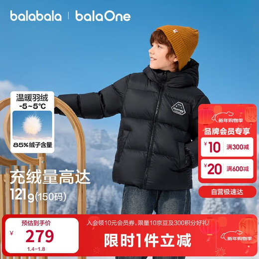 Balabala children's clothing children's down jacket boys and girls 2025 new winter baby warm three-proof jacket top coat