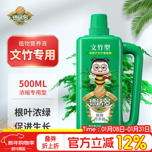 Devodo Asparagus special plant nutrient solution 500mL flower green plant hydroponic flower fertilizer rich bamboo Guanyin bamboo leaf fertilizer