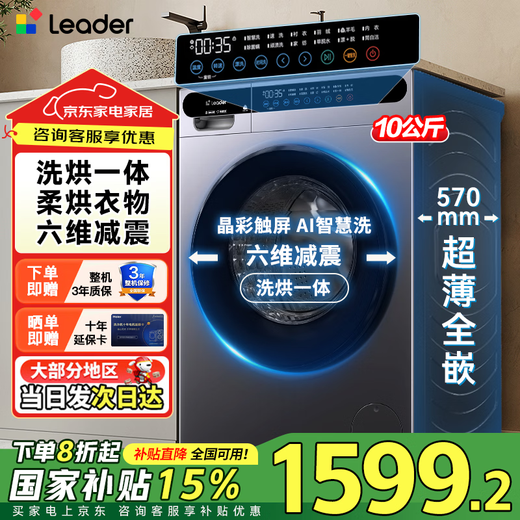 Haier washing machine fully automatic drum washing and drying machine drum belt drying 10 kg household ultra-thin first-class energy-efficiency washing machine national subsidy old for new gold list top seller + air washing + soft wool washing + washing and drying