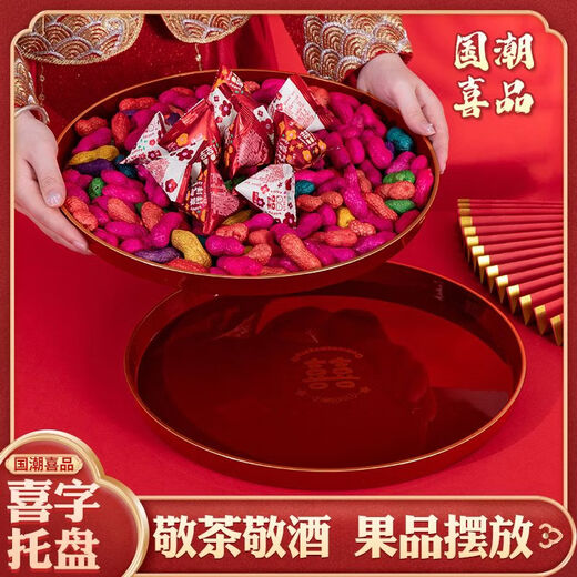Pupan Plastic Burgundy Wedding Tray Wedding Tea Tray Wedding Tray Candy Bride Wedding Toast Toast Tea Tray Hotel For Big Day Discs 2 pcs