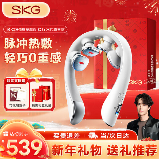 SKG Cervical Massager K5-3 Neck, Shoulder and Neck Trapezius Physical Massage, Pulse Traction, Hot Compress Neck Smart Neck Massage Device New Year’s Gift for Men and Women’s Elderly Gifts Limited Gift Box Model K5-3 Premium