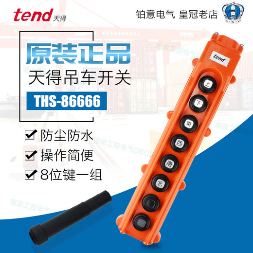 Tiande Driving Lifting Crane Switch Handle THS-61/THS-62/THS-63/THS-86666 THS-86666_Waterproof 8 Keys