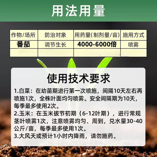 Quanfeng Fulcrum 8% Aminobutyl Citrate Plant Regulates Growth of Tomato Tomatoes Increases Production of Aminobutyl Ester 100g 10 Bottles 88