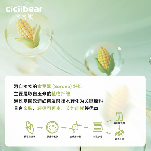 Ciciibear (ciciibear) moisture-absorbent, quick-drying and antibacterial Ciciibear baby T-shirt long-sleeved spring style boys white round neck bottoming children's top almond white 130