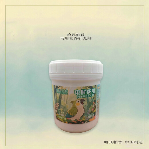 Hafanpati Bird Nutritional Supplement Electrolytic Multidimensional Liver Essence Probiotic 100g Electrolytic Multidimensional