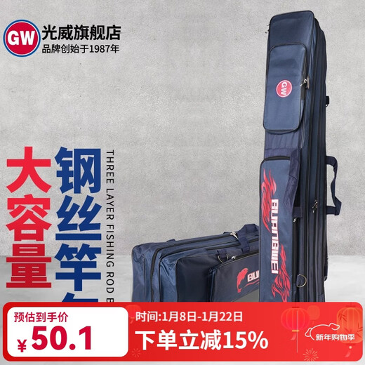 Guangwei (GW) 1.2m fishing gear bag fishing gear equipment rod bag GW-1.2m*17cm three-layer wire rod bag
