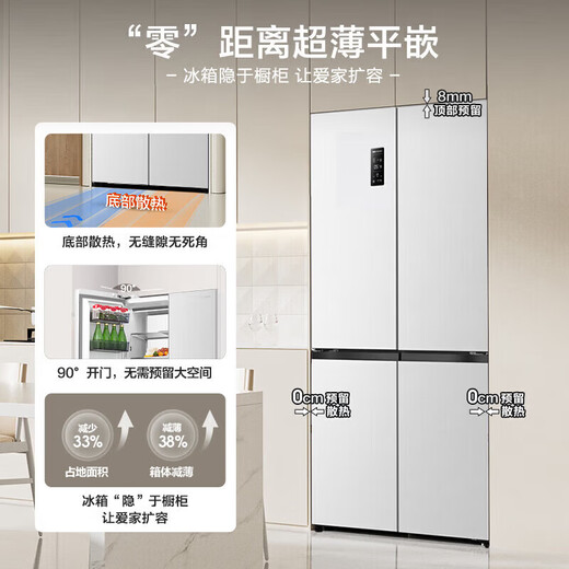 Rongsheng 503pro zero-embedded cross double-open four-door IDP active sterilization ultra-fast deodorizing thin refrigerator household first-class energy efficiency variable frequency air-cooled frost-free refrigerator subsidy BCD-503WD15FPQLA white