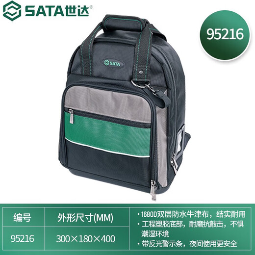 SATA 95216 Professional Plastic Bottom Tool Backpack Waterproof, Wear-Resistant and Knock-Resistant Tool Bag with Reflective Strips