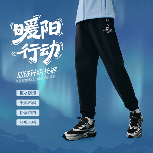 FILA Children's Clothing 2025 Winter New Boys' Middle-Large Children's Velvet Pants Dark Black-BK 150