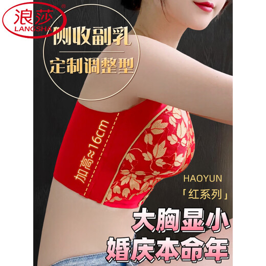 LangSha's 2025 new year of the horse bra for women with big breasts showing small red anti-sagging and auxiliary breast adjustment bra black gold - big breast adjustment 75B 34