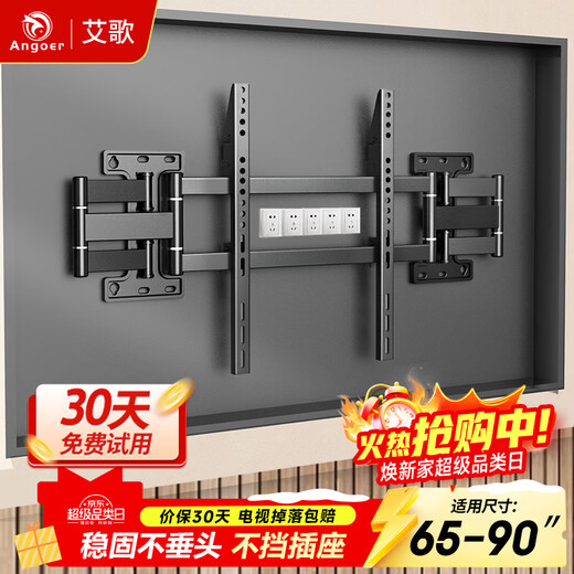 Aige ultra-thin large load-bearing embedded TV telescopic hanger 65-90 inches TV bracket suitable for Xiaomi Hisense TCL Skyworth, etc. Does not block the socket and does not block the audio AG-P8