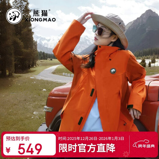 Panda Zhang Yuxi's same style wild three-in-one jacket for men and women outdoor three-collision mountaineering clothing R611 Orange, M