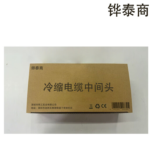 Huataishang cold shrink cable intermediate head WOER/JLS 150-240mm