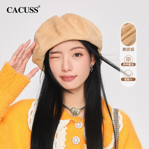 CACUSS Autumn and Winter 2026 New Maillard Hat Women's Retro Suede Beret Showing Face Little Painter Hat Trendy Light Khaki M (56-58cm)