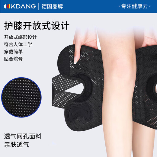 KDANG医用护膝半月板髌骨韧带损伤关节炎积液专用运动固定男女士专用