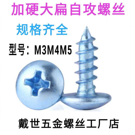 Nanbo Maru M3.M4.M5.M6 black zinc large flat head iron self-tapping screws self-tapping screws large flat head self-tapping screws black zinc M3*8 1Jin Jin is equal to 0.5kg, about 1030 pieces 3Jin Jin is equal to 0.5kg