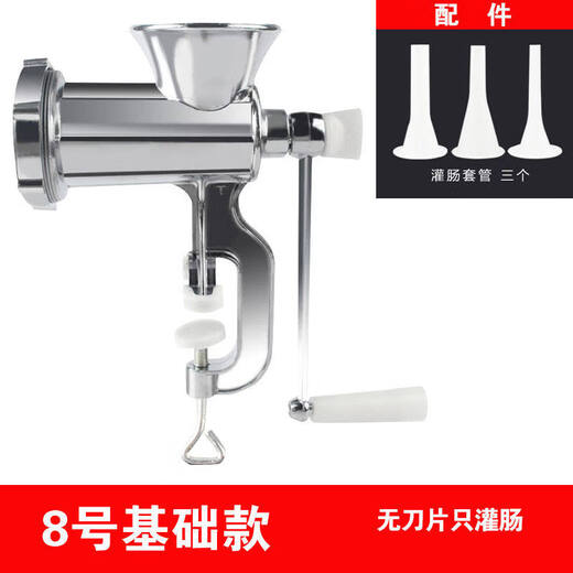 Tuojin German imported quality sausage machine manual meat grinder household multi-functional meat grinder pepper sausage artifact enema only enema No. 8 Jun daughter-in-law sausage machine model 4 basic model