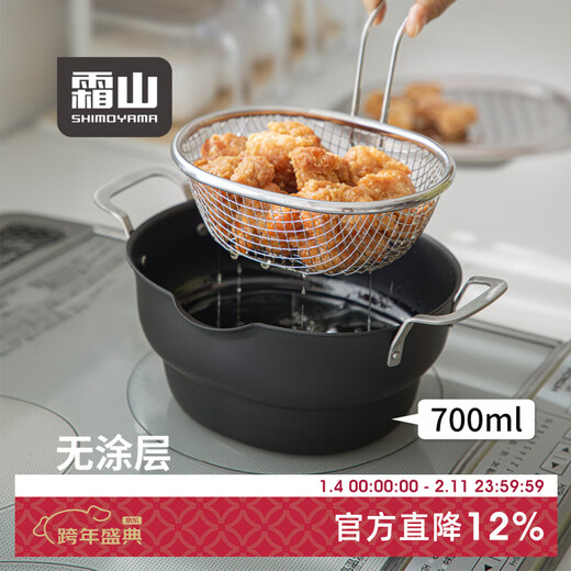 Shuangshan Oval Fryer Smothered Iron Fryer with Cover Deep Fryer Oil-Saving Anti-stick Tempura Small Fryer Anti-splash Oil Three-piece Set Smothered Iron Fryer + Lid + Strainer 21.5cm