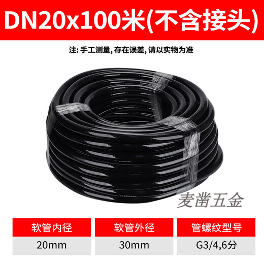 BNG explosion-proof flexible pipe whole roll and bundle ex explosion-proof connecting pipe hose threading empty pipe DN20 pipe 100 meters 50 meters 6 points (G3/4) DN20 pipe 100 meters whole roll (inner diameter 20M