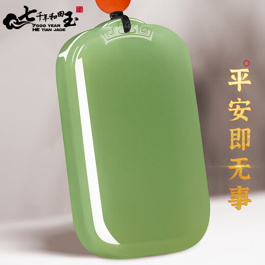 7000 Hetian jade pendant for men and women, safe and sound brand jade pendant Qingshui with identification certificate