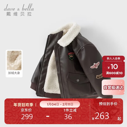 David Bella children's fleece jacket boy's winter jacket leather jacket baby bomber top