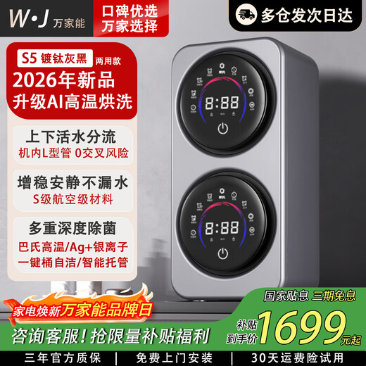 Vanguard underwear washing machine fully automatic wall-mounted mini small double-compartment underwear washing machine for washing socks special double barrel four-compartment washing and drying two-in-one artifact washing machine 26 years new gray wall-mounted | desktop dual-use upgraded smart AI high-temperature drying and washing