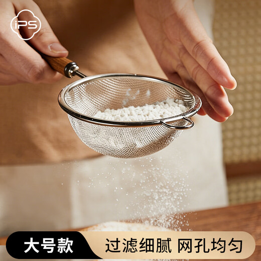 Bao's baby food supplement filter screen soy milk leakage egg tart liquid filter household stainless steel baking tools