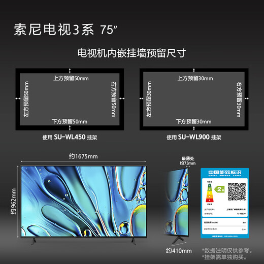 Sony (SONY) K-75S30 X80L modelo actualizado Sony TV 3 Series 75 pulgadas 2025 nuevo producto 4K HDR TV de pantalla completa Nivel 2 subsidio estatal de eficiencia energética