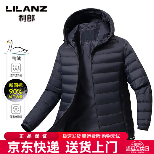 LILANZ winter thin autumn down 90-fleece down jacket for men and women, warm hooded jacket for inner wear, black M