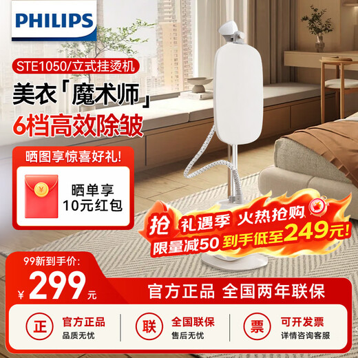 Philips Garment Steamer Sterilizes and Removes Mites Vertical High Power Garment Ironing Machine Household Ironing Machine Handheld Ironing Machine Steam Electric Iron STE1050/5050 STE1050/10 Class A Machine Well Packed - Not Unboxed