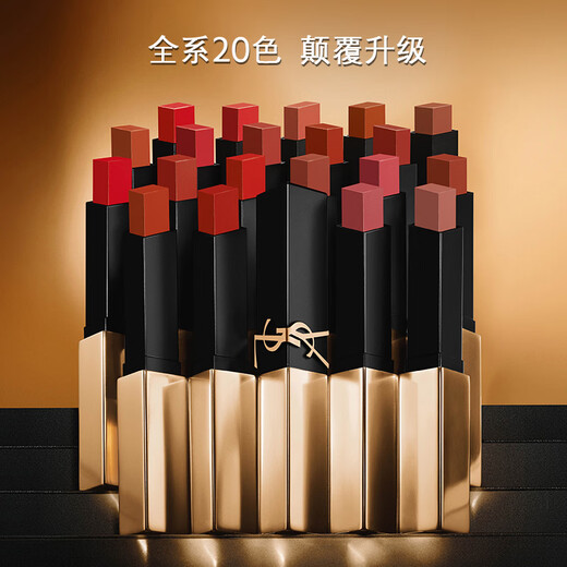 YSL Saint Laurent new small gold bar lipstick 1977 matte long-lasting lipstick cosmetics birthday gift for girlfriend New Year gift