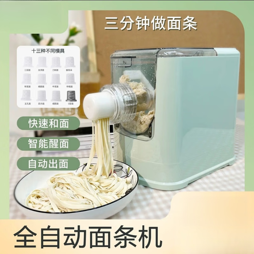 Yingtang Germany imported high-quality fully automatic noodle machine 24 eighth generation multi-functional noodle pressing and noodle integration upgraded version fruit green