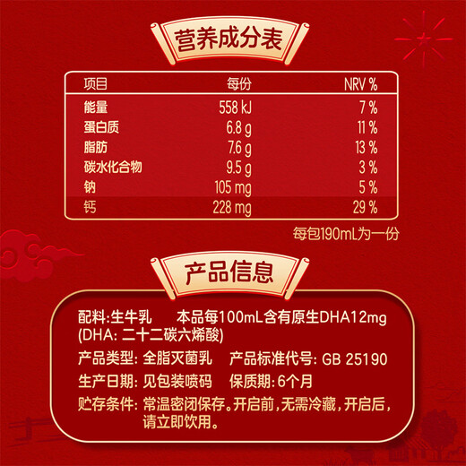 Mengniu Future Star Double Native DHA Growth Children's Milk High Calcium Pure Milk 190ml*12 Boxes Gift Box