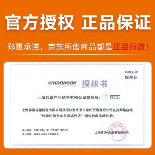 韩泰（Hankook）汽车轮胎 215/55R16 93V H728 适配迈腾/思域/凌派//享域/标致308