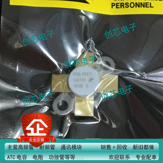 BLW77 high frequency radio frequency power field effect tube amplifier communication module semiconductor integrated circuit chip default