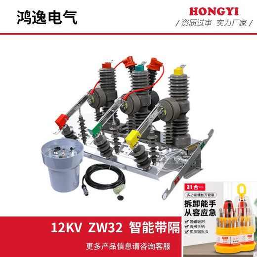 10kv high voltage vacuum circuit breaker ZW32-12G/630 outdoor intelligent manual with isolation knife gate switch upgrade ZW32-12G/630 manual with isolation