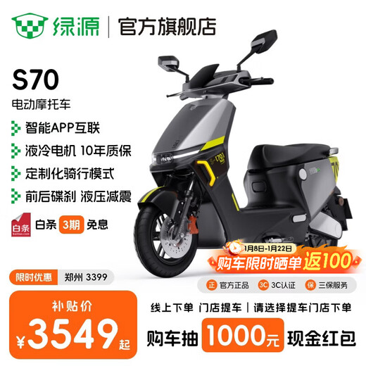 Luyuan Store Pickup Electric Motorcycle S70 Long Range Electric Motorcycle 72V20Ah Lead-acid Electric Motorcycle for Boys and Adults High-speed Transportation Battery Car Go to the Store to Choose the Color
