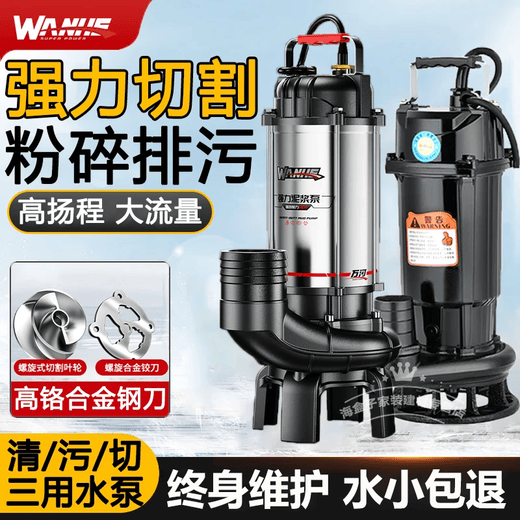 Насос для сточных вод Wanhe, режущий тип с лезвием, септический насос, биогазовая суспензия, сточные воды, бытовой септик, насос высокой мощности в сельской местности, 400 Вт, 1-дюймовый канализационный насос, труба 5 метров + линия 5 метров