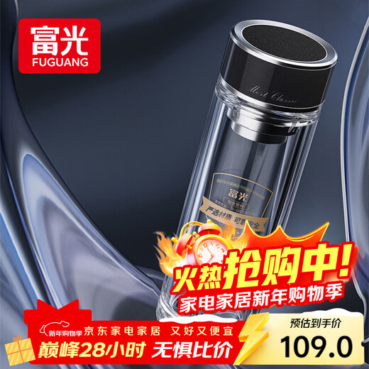 Fuguang antibacterial glass double-layer high borosilicate tea cup tea separation cup car water cup for men and women 400ml