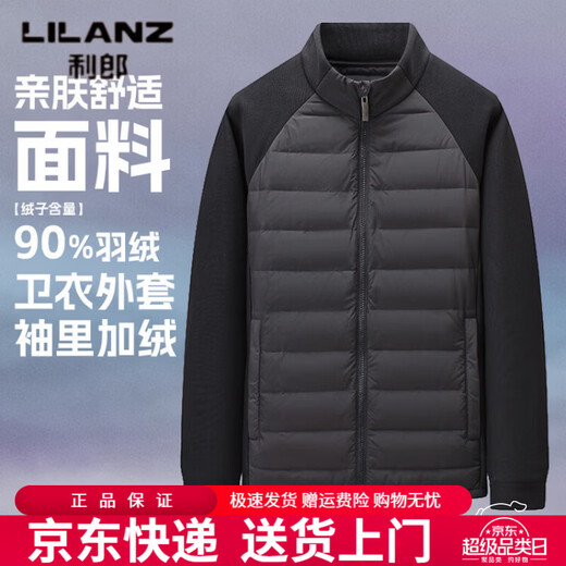 LILANZ thin down jacket men's hooded short 2026 winter new sports knitted splicing light jacket off-white M