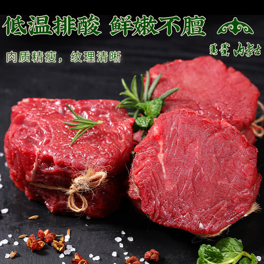 Xunbachu Inner Mongolian Beef Tenderloin 2Jin Jin is equal to 0.5kg Net Weight Fresh Yellow Beef Raw and Tender Fillet Fillet Baby BBQ Hot Pot Ingredients