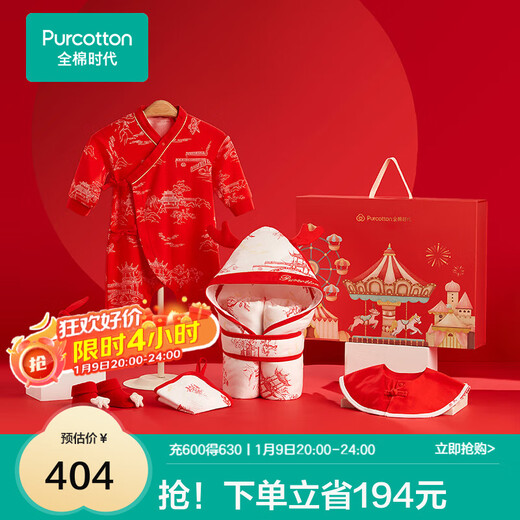 Cotton Era Newborn Baby Clothes Gift Box Baby Products Baby Products New Year Festival Gift Box Pavilion Scroll (Six-piece Set) 066