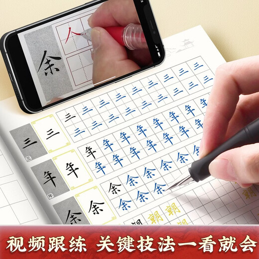 Chinese Ten Thousand Volumes Zhao Mengfu's Running Script Luo Shen Fu Fountain Pen Practice Copybook Hard Pen Calligraphy Copying and Tracing Red Traditional Chinese Characters Tutorial for College Students and Beginners to Tracing Red