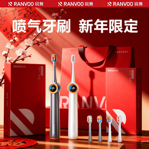 Rui Wu Hot Selling 40W+丨2026 New Electric Toothbrush Jet Toothbrush Adult Couple Electric Toothbrush Sweeping Vibration Bubble Gum Protection Soft Bristles Cushioning New Year Gift High-end Gift Box丨New Year Limited 1 Gray 1 White丨Free 4 Brush Heads New in 26 Years - Consult and receive a 68 yuan gift pack Refreshing between teeth and comfortable brushing