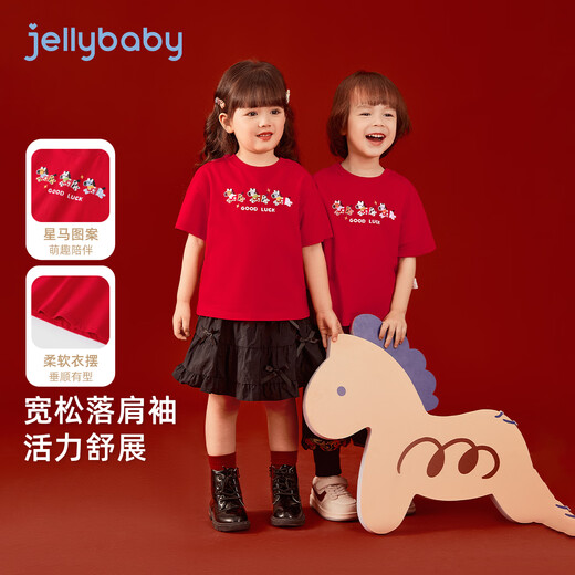 JELLYBABY pure cotton antibacterial versatile short-sleeved T-shirt 26 new spring styles for boys and girls parent-child wear New Year's wear for children