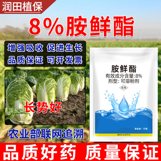 Runtian Baihu Official Genuine 8% Acetate Genuine Plant Growth Regulator Promotes Growth National Standard Wholesale 8% Acetate 12g*30 Bags