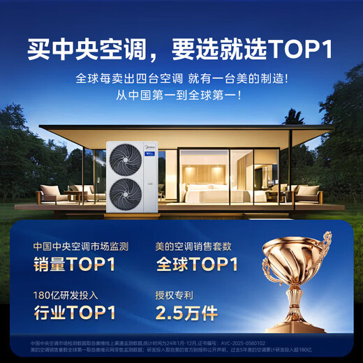 Midea Central Air Conditioning Starlight Pro Ideal Home One to Four Multi-connection One to Three and One to Multi Embedded One Price All-Inclusive 25 Years Model Power Saving New Upgrade 7 HP One to Six First Class Energy Efficiency Large Four Bedrooms and Two Living Rooms